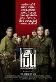 The Monuments Men poster