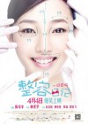 The Truth About Beauty poster