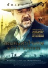 The Water Diviner poster