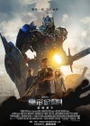 Transformers: Age of Extinction poster