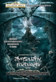 Viy poster