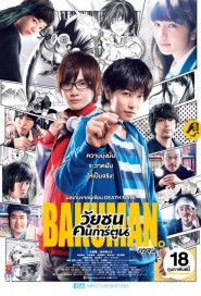 Bakuman poster