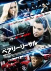 Barely Lethal poster