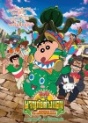 Crayon Shin-chan: My Moving Story! Cactus Large Attack! poster