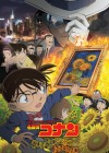 Detective Conan: Sunflowers of Inferno poster