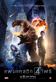 Fantastic Four poster