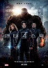 Fantastic Four poster