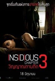 Insidious: Chapter 3 poster