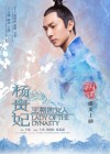 Lady of the Dynasty poster