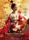 Lady of the Dynasty poster