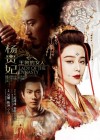 Lady of the Dynasty poster