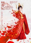 Lady of the Dynasty poster