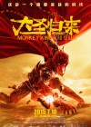 Monkey King: Hero Is Back poster