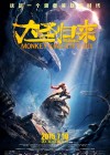 Monkey King: Hero Is Back poster