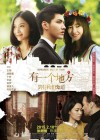 Somewhere Only We Know poster