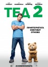 Ted 2 poster