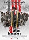 The Hateful Eight poster