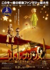 The Little Prince poster