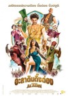 The New Adventures of Aladdin poster