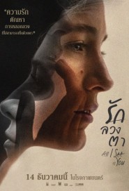 All I See Is You poster