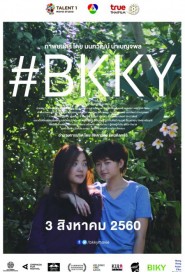 บีเคเควาย poster