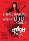 บุปผาอาริกาโตะ poster