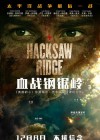 Hacksaw Ridge poster