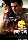 Jack Reacher: Never Go Back poster