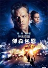 Jason Bourne poster