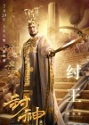 League of Gods poster