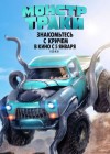 Monster Trucks poster