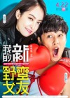 My New Sassy Girl poster