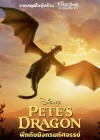 Pete's Dragon poster