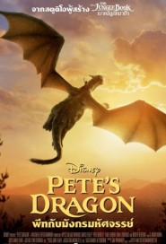 Pete's Dragon poster