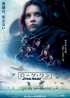 Rogue One: A Star Wars Story poster