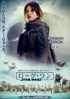 Rogue One: A Star Wars Story poster