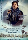 Rogue One: A Star Wars Story poster