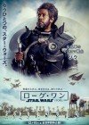 Rogue One: A Star Wars Story poster