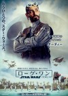 Rogue One: A Star Wars Story poster