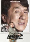 Skiptrace poster