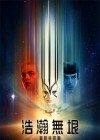 Star Trek Beyond poster