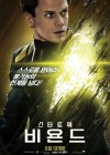 Star Trek Beyond poster