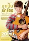 20 ใหม่ ยูเทิร์นวัย หัวใจรีเทิร์น poster