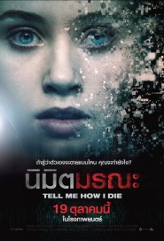 Tell Me How I Die poster