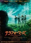 Terra Formars poster