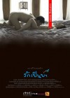 รักเป็นบ้า poster