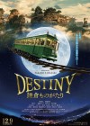 Destiny: The Tale of Kamakura poster