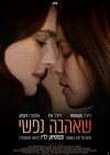 Disobedience poster