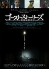 Ghost Stories poster