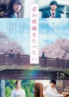 I Want to Eat Your Pancreas poster